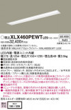 Panasonic ١饤 XLX460PEWTLE9þʾLEDη¡ʰΡѤ䡡Ҹ -LIGHTING DEPOT-