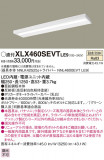 Panasonic ١饤 XLX460SEVTLE9þʾLEDη¡ʰΡѤ䡡Ҹ -LIGHTING DEPOT-