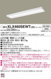 Panasonic ١饤 XLX460SEWTLE9þʾLEDη¡ʰΡѤ䡡Ҹ -LIGHTING DEPOT-