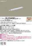 Panasonic ۲ XLY045ELLE1þʾLEDη¡ʰΡѤ䡡Ҹ -LIGHTING DEPOT-