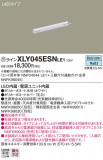 Panasonic ۲ XLY045ESNLE1þʾLEDη¡ʰΡѤ䡡Ҹ -LIGHTING DEPOT-