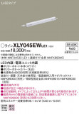 Panasonic ۲ XLY045EWLE1þʾLEDη¡ʰΡѤ䡡Ҹ -LIGHTING DEPOT-