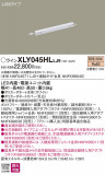 Panasonic ۲ XLY045HLLJ9þʾLEDη¡ʰΡѤ䡡Ҹ -LIGHTING DEPOT-