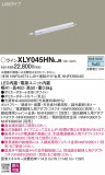 Panasonic ۲ XLY045HNLJ9þʾLEDη¡ʰΡѤ䡡Ҹ -LIGHTING DEPOT-