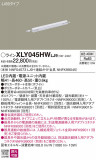 Panasonic ۲ XLY045HWLJ9þʾLEDη¡ʰΡѤ䡡Ҹ -LIGHTING DEPOT-