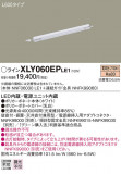 Panasonic ۲ XLY060EPLE1þʾLEDη¡ʰΡѤ䡡Ҹ -LIGHTING DEPOT-