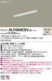 Panasonic ۲ XLY060ESVLE1þʾLEDη¡ʰΡѤ䡡Ҹ -LIGHTING DEPOT-