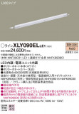 Panasonic ۲ XLY090ELLE1þʾLEDη¡ʰΡѤ䡡Ҹ -LIGHTING DEPOT-