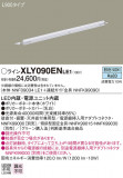 Panasonic ۲ XLY090ENLE1þʾLEDη¡ʰΡѤ䡡Ҹ -LIGHTING DEPOT-