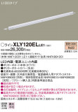 Panasonic ۲ XLY120ELLE1þʾLEDη¡ʰΡѤ䡡Ҹ -LIGHTING DEPOT-