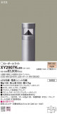 Panasonic ƥꥢ饤 XY2907KLE9þʾLEDη¡ʰΡѤ䡡Ҹ -LIGHTING DEPOT-