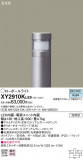 Panasonic ƥꥢȥɥ XY2910KLE9þʾLEDη¡ʰΡѤ䡡Ҹ -LIGHTING DEPOT-