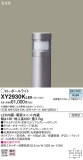 Panasonic ƥꥢȥɥ XY2930KLE9þʾLEDη¡ʰΡѤ䡡Ҹ -LIGHTING DEPOT-