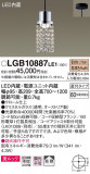 Panasonic ڥ LGB10887LE1þʾLEDη¡ʰΡѤ䡡Ҹ -LIGHTING DEPOT-