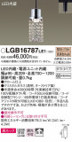 Panasonic ڥ LGB16787LE1þʾLEDη¡ʰΡѤ䡡Ҹ -LIGHTING DEPOT-