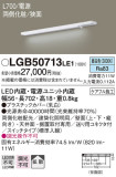 Panasonic ۲ LGB50713LE1þʾLEDη¡ʰΡѤ䡡Ҹ -LIGHTING DEPOT-
