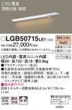 Panasonic ۲ LGB50715LE1þʾLEDη¡ʰΡѤ䡡Ҹ -LIGHTING DEPOT-