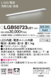 Panasonic ۲ LGB50723LE1þʾLEDη¡ʰΡѤ䡡Ҹ -LIGHTING DEPOT-