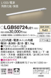 Panasonic ۲ LGB50724LE1þʾLEDη¡ʰΡѤ䡡Ҹ -LIGHTING DEPOT-