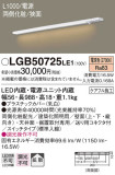 Panasonic ۲ LGB50725LE1þʾLEDη¡ʰΡѤ䡡Ҹ -LIGHTING DEPOT-