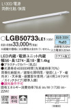 Panasonic ۲ LGB50733LE1þʾLEDη¡ʰΡѤ䡡Ҹ -LIGHTING DEPOT-