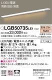 Panasonic ۲ LGB50735LE1þʾLEDη¡ʰΡѤ䡡Ҹ -LIGHTING DEPOT-