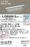 Panasonic ۲ LGB50813LE1þʾLEDη¡ʰΡѤ䡡Ҹ -LIGHTING DEPOT-