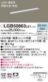Panasonic ۲ LGB50863LE1þʾLEDη¡ʰΡѤ䡡Ҹ -LIGHTING DEPOT-