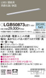 Panasonic ۲ LGB50873LE1þʾLEDη¡ʰΡѤ䡡Ҹ -LIGHTING DEPOT-