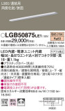 Panasonic ۲ LGB50875LE1þʾLEDη¡ʰΡѤ䡡Ҹ -LIGHTING DEPOT-