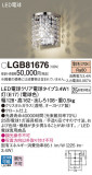 Panasonic ֥饱å LGB81676þʾLEDη¡ʰΡѤ䡡Ҹ -LIGHTING DEPOT-