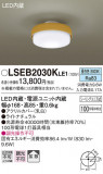 Panasonic 󥰥饤 LSEB2030KLE1þʾLEDη¡ʰΡѤ䡡Ҹ -LIGHTING DEPOT-