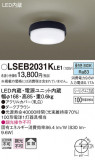 Panasonic 󥰥饤 LSEB2031KLE1þʾLEDη¡ʰΡѤ䡡Ҹ -LIGHTING DEPOT-