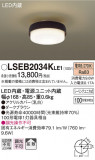 Panasonic 󥰥饤 LSEB2034KLE1þʾLEDη¡ʰΡѤ䡡Ҹ -LIGHTING DEPOT-