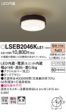 Panasonic 󥰥饤 LSEB2046KLE1þʾLEDη¡ʰΡѤ䡡Ҹ -LIGHTING DEPOT-