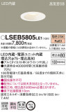 Panasonic 饤 LSEB5805LE1þʾLEDη¡ʰΡѤ䡡Ҹ -LIGHTING DEPOT-