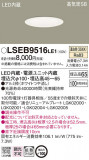 Panasonic 饤 LSEB9516LE1þʾLEDη¡ʰΡѤ䡡Ҹ -LIGHTING DEPOT-
