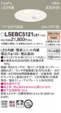 Panasonic 饤 LSEBC5121LE1þʾLEDη¡ʰΡѤ䡡Ҹ -LIGHTING DEPOT-