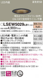Panasonic �������ƥꥢ������饤�� LSEW5029LB1�þ��ʾ����LED�������η�¡��ʰ����Ρ����Ѥ�����䡡�����Ҹ� -LIGHTING DEPOT-