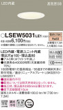 Panasonic ƥꥢ饤 LSEW5031LE1þʾLEDη¡ʰΡѤ䡡Ҹ -LIGHTING DEPOT-