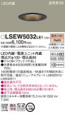 Panasonic ƥꥢ饤 LSEW5032LE1þʾLEDη¡ʰΡѤ䡡Ҹ -LIGHTING DEPOT-