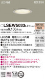Panasonic ƥꥢ饤 LSEW5033LE1þʾLEDη¡ʰΡѤ䡡Ҹ -LIGHTING DEPOT-