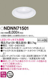 Panasonic 饤 NDNN71501þʾLEDη¡ʰΡѤ䡡Ҹ -LIGHTING DEPOT-