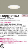 Panasonic 饤 NNN61511WZþʾLEDη¡ʰΡѤ䡡Ҹ -LIGHTING DEPOT-