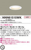 Panasonic 饤 NNN61515WKþʾLEDη¡ʰΡѤ䡡Ҹ -LIGHTING DEPOT-