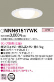 Panasonic 饤 NNN61517WKþʾLEDη¡ʰΡѤ䡡Ҹ -LIGHTING DEPOT-