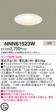 Panasonic 饤 NNN61523WþʾLEDη¡ʰΡѤ䡡Ҹ -LIGHTING DEPOT-