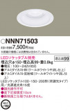 Panasonic 饤 NNN71503þʾLEDη¡ʰΡѤ䡡Ҹ -LIGHTING DEPOT-