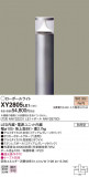 Panasonic ƥꥢȥɥ XY2805LE1þʾLEDη¡ʰΡѤ䡡Ҹ -LIGHTING DEPOT-