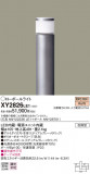 Panasonic ƥꥢȥɥ XY2826LE1þʾLEDη¡ʰΡѤ䡡Ҹ -LIGHTING DEPOT-